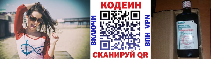 Кодеиновый сироп Lean Purple Drank  hydra онион  Губкинский 