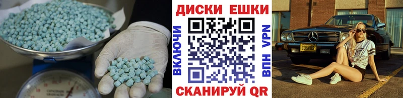 ЭКСТАЗИ диски  как найти наркотики  Губкинский 