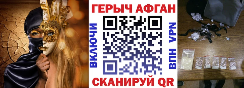 Героин афганец  Губкинский 