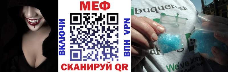 МЕФ mephedrone  Губкинский 