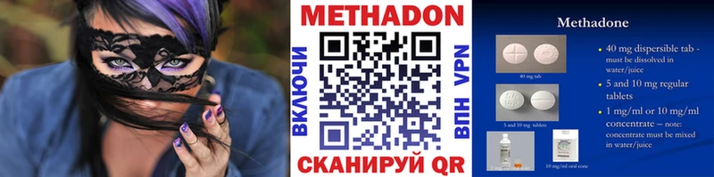 купить наркоту  OMG сайт  Метадон мёд  Губкинский 
